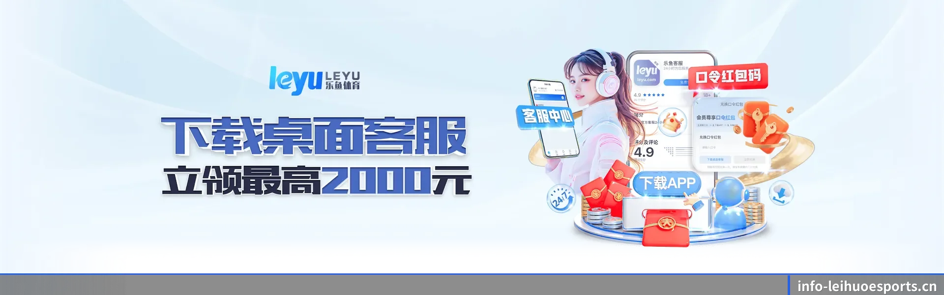 雷火电竞 APP